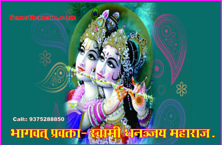 Shri Krishnashtakam