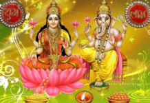 अथ ऋगवेदोक्तं श्रीसूक्तम् ।। tijori par mirror