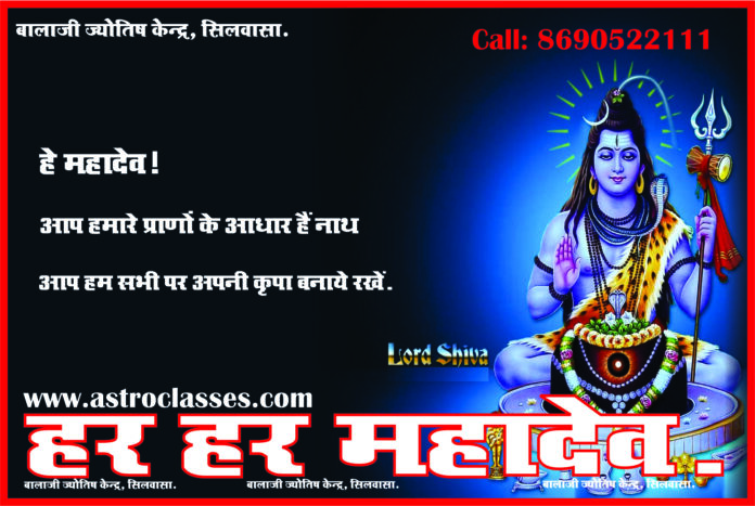 Chandra Ko Anukul aise Rakhen