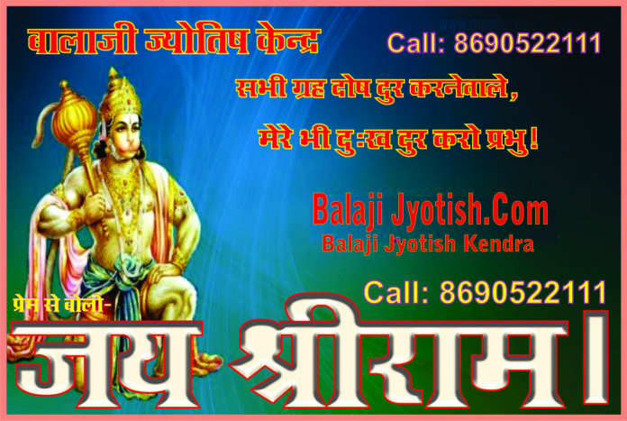 Hanuman Ji_-Maharaj Rahu Is Prakar Ke Kasht Deta Hai