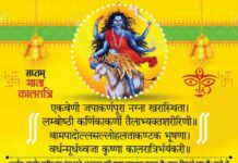 सिद्धियों हेतु कालरात्रि की विशिष्ट पूजा।। Tantra Siddhi Hetu Kalratri Pooja