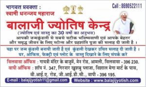 Guru Ko Prashanna Kare