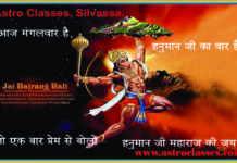 अथ श्री अङ्गारक स्तोत्रम् ।। Hastarekhaon Se Apna Bhagya Janen