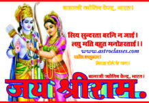 कुण्डली मिलान में बृहस्पति की भूमिका।। Kundali Milan Me Guru