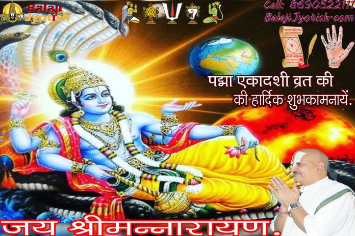 Padma Ekadashi Vrat