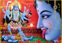 अथ श्रीकालिका स्तोत्रम् (दशमहाविद्या) ।। astro classes, Astro Classes Silvassa, astro thinks, astro tips, astro totake, astro triks, astro Yoga