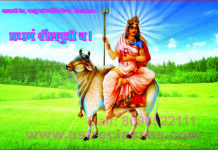 कामना पूर्ण करनेवाली माता शैलपुत्री।। Mata Shailputri Ki Vishisht Bate