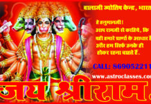 तीसरे घर का राहू दीर्धजीवी और धनवान बनाता है।। Aaj ka Panchang 17 August 2019