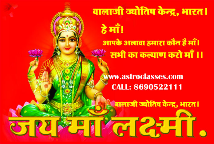 Bhagyoday Hetu Kare Ye Upay
