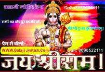 कूटनीति ग्रह राहु का बारहों घरों में फल।। Rahu Ka Dwadash Bhavon Me fal