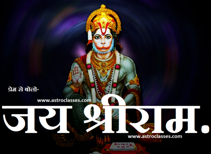Hanumanjii Maharaj Viparit Rajyoga Ke Fal