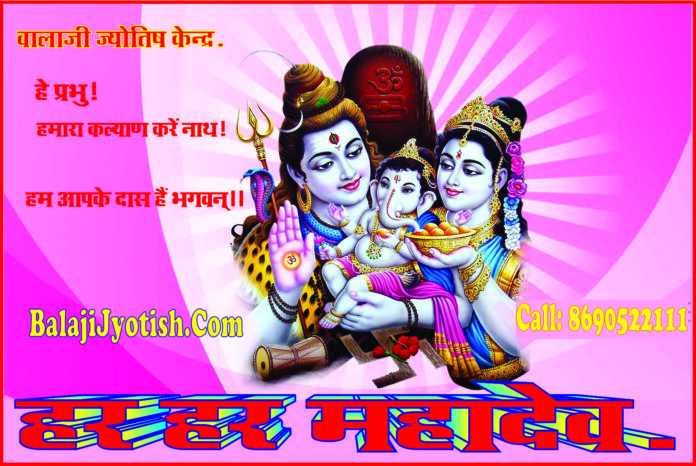 Bhagwan-Shiv-BholeBhandari What if lizard fall on your head