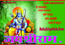 कुंडली के बारह भावों का फल।। Kundali Ke Bhavo Ka Fal