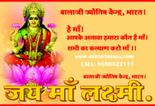 षष्ठस्थ शुक्र पुत्र-पौत्रों से युक्त बनाता है।। Chhathe Ghar Me Shukra