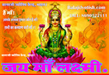 सप्तमस्थ शुक्र विवाह के पश्चात भाग्योदय करवाता है।। Satave Ghar Me Shukra