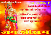 ऋणमोचन श्रीअङ्गारक स्तोत्रम्।। Rinmochan Angaraka stotram