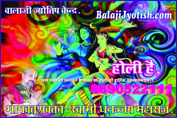 Holi Par Kuchh Vishesh