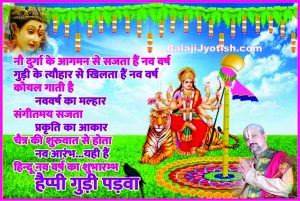 Chaitra Navratri 2021 Ghatasthapana