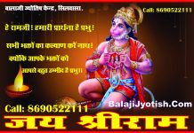 ऋणमोचन मङ्गल स्तोत्रम्।। Rinamochak Mangal Stotram