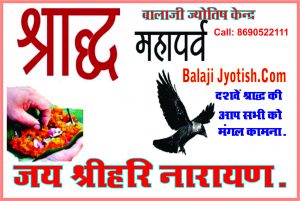 Panchang 16 September 2025