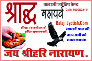 पञ्चांग 17 सितम्बर 2025 दिन बुधवार।। 2 Panchang 17 September 2025