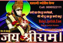 पञ्चांग 03 फरवरी 2026 दिन मंगलवार।। Panchang 03 February 2026