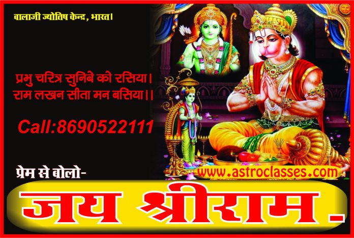 Hanuman Ji3 Panchang 13 September 2025