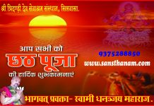 छठ व्रत में कमर तक पानी में उतरकर अर्घ्य क्यों।। Chhath Puja Me Arghya