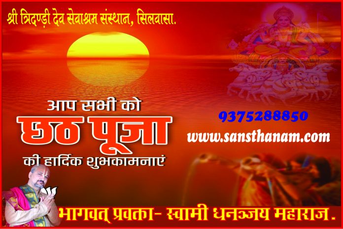 Chhath Puja Me Arghya