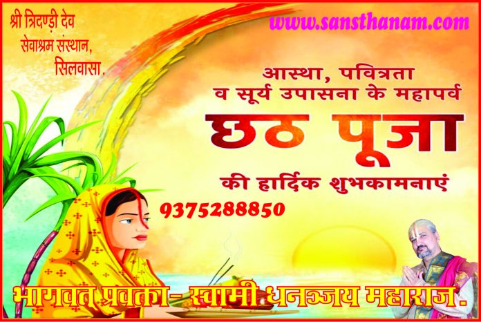 Seven favorite fruits of chhathi maiya