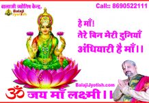 पञ्चांग 06 फरवरी 2026 दिन शुक्रवार।। Panchang 06 February 2026