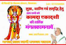 कामदा एकादशी व्रत कथा एवं विधि।। Kamda Ekadashi Vrat