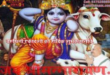 वरुथिनी एकादशी व्रत कथा एवं विधि।। Varuthini Ekadashi Vrat