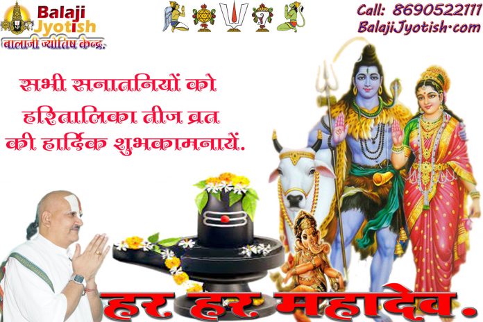 haritalika teej vrat Hartalika Teej 2024