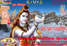 पञ्चांग 02 फरवरी 2026 दिन सोमवार।। Panchang 02 February 2026