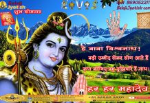 पञ्चांग 03 नवम्बर 2025 दिन सोमवार।। Panchang 03 November 2025