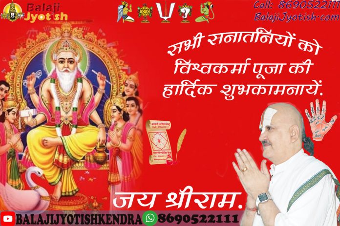 Vishwakarma Pooja Panchang 17 September 2025