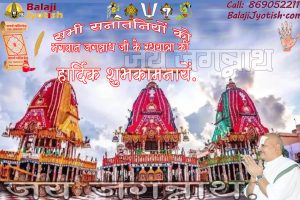 Panchang 27 June 2025