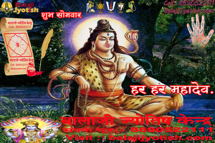 Shri Mrityunjaya Ashtottarshat Namavali