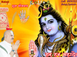 Chandrama Ashtavinshati Nama Stotram