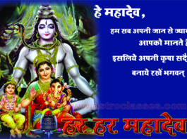 Jivan Rakshan Ke Totke