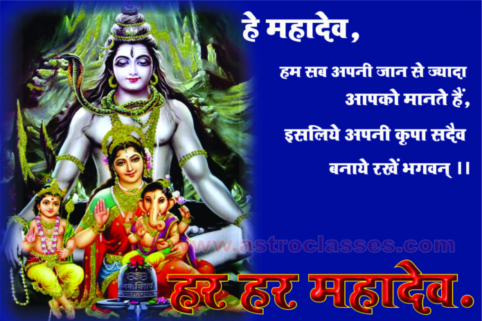 Jivan Rakshan Ke Totke