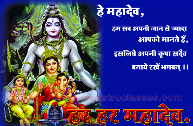 Jivan Rakshan Ke Totke