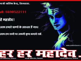Bilva Ashtottarshat Stotram