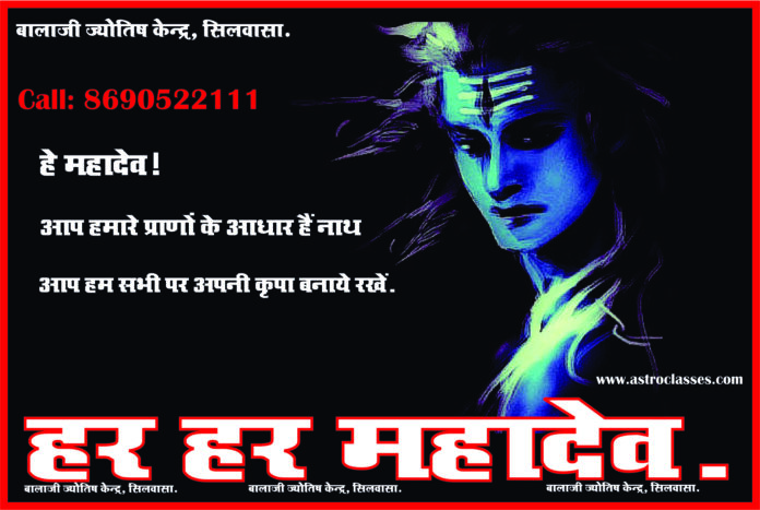 Bhagwan ShivJi Bilva Ashtottarshat Stotram