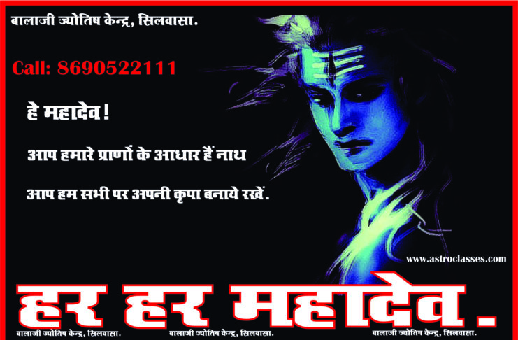 Bilva Ashtottarshat Stotram