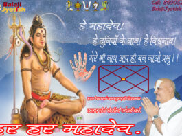 Pran Raksha Kavach