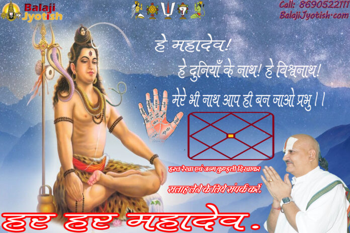 Pran Raksha Kavach