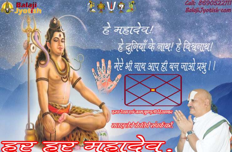 Pran Raksha Kavach