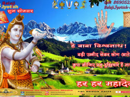 Shri Shiva Ashtottarashata Namavali
